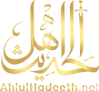 AHLULHADEETH.NET
